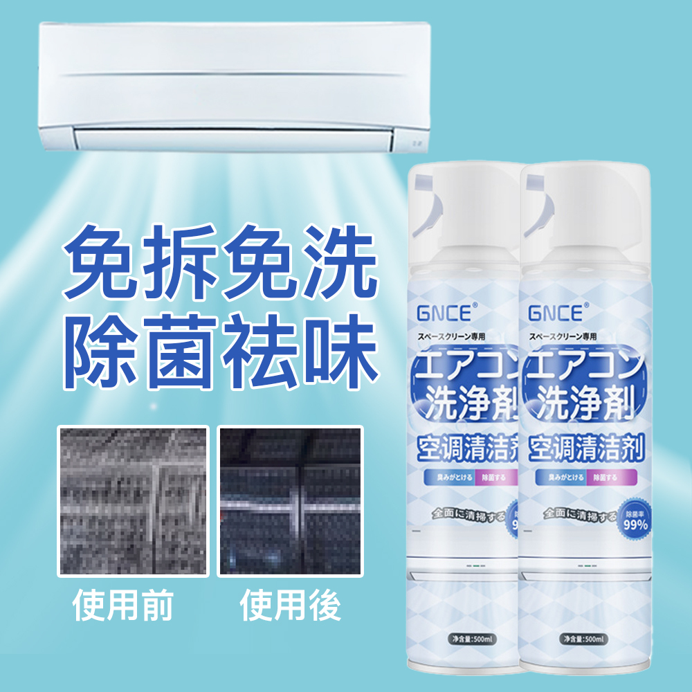 Air Conditioner Cleaning Detergent (Single Pack) HOI KO E&M
